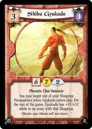 Shiba Gyukudo